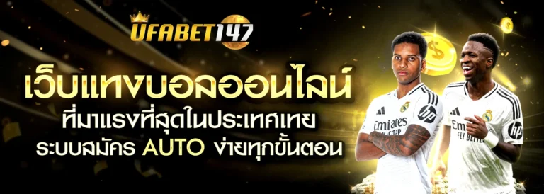 แบนเนอร์เว็บ-147