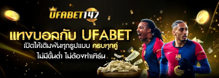 แบนเนอร์เว็บ-147.2