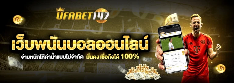 แบนเนอร์เว็บ-1472