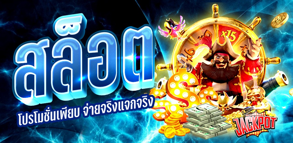 สล็อต888 เครดิตฟรี