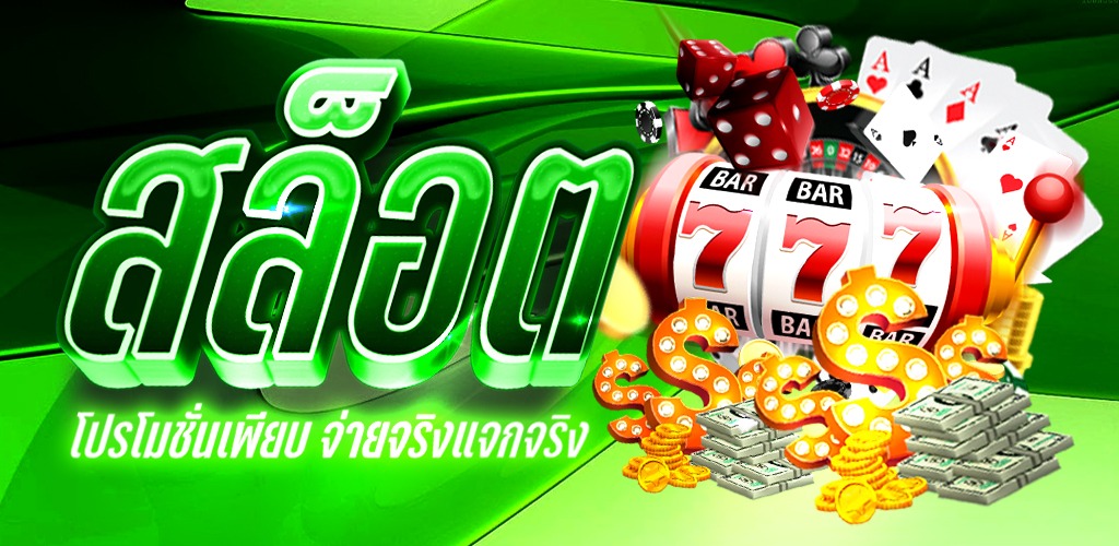 สล็อต มาเฟีย