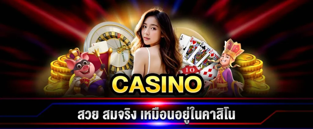 สมัครคาสิโนออนไลน์99