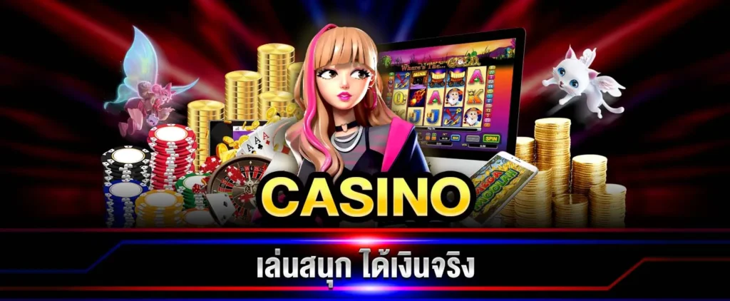 คาสิโนออนไลน์ 99 เว็บตรง