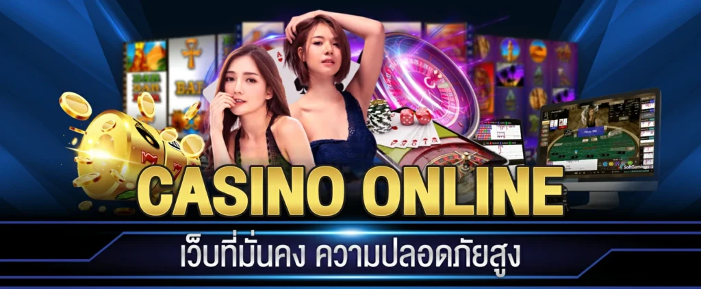 คาสิโนออนไลน์99