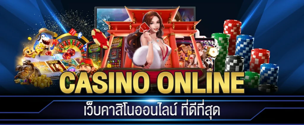 คาสิโน ดิสคอร์ด