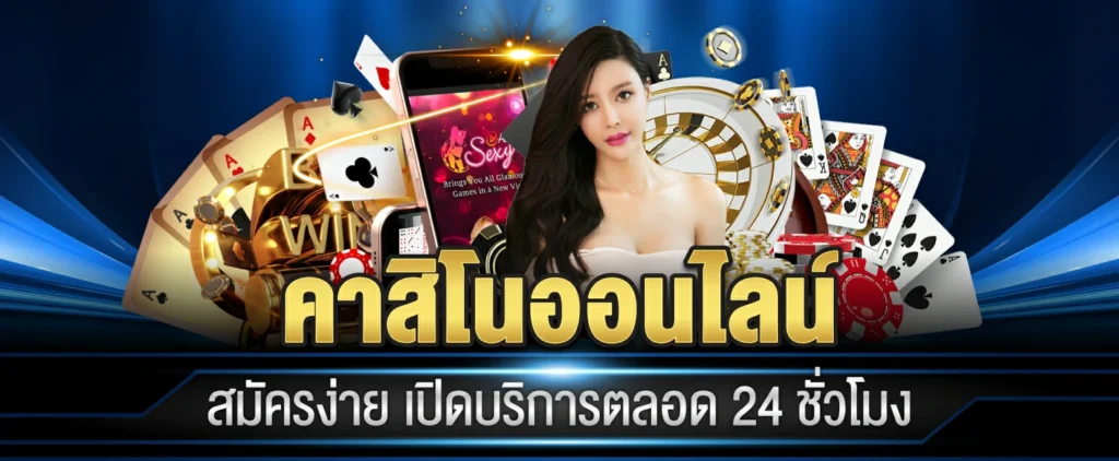 okคาสิโน66