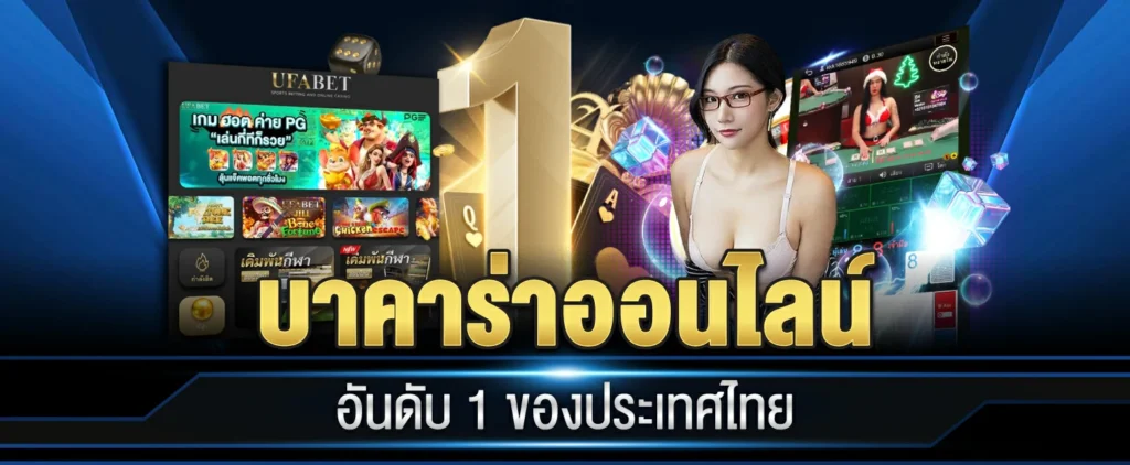 บาคาร่าเว็บตรง