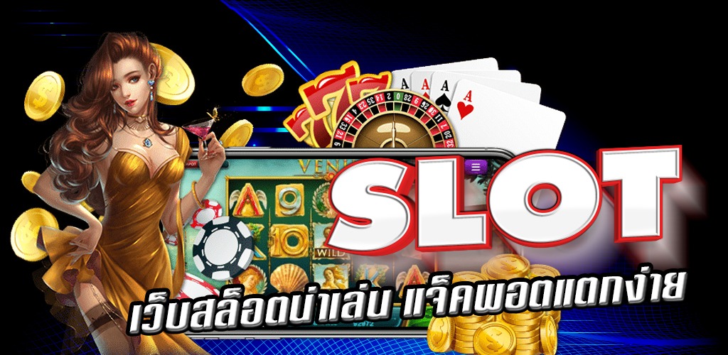 สล็อตpgแตกหนัก