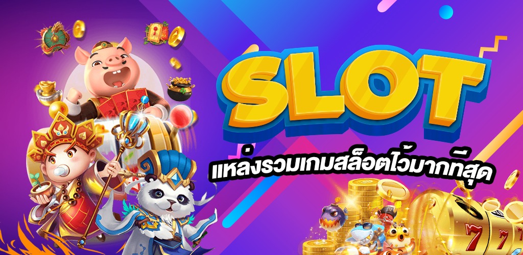 สล็อตPGทดลองเล่นฟรี