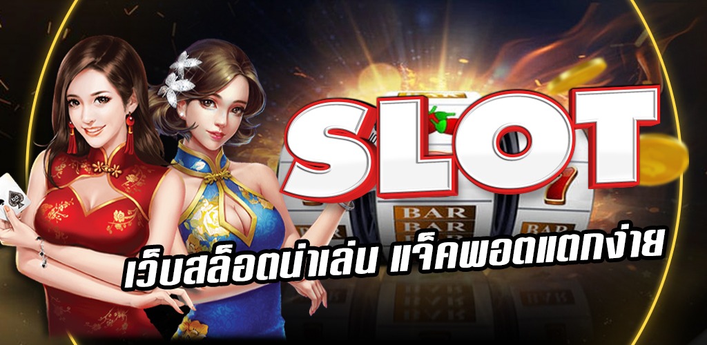 สล็อตpgโบนัสแตกหนัก