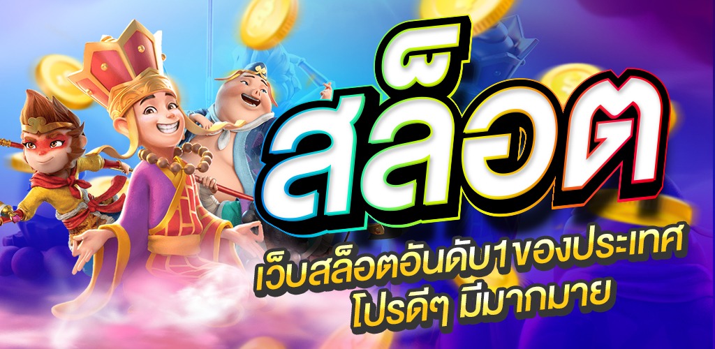สมัครสล็อตpgแตกหนักเครดิตฟรี