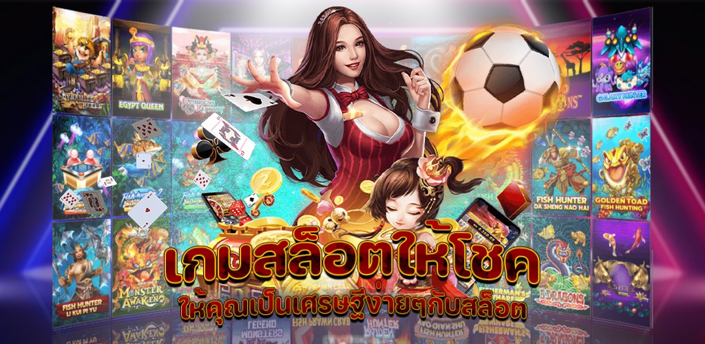 สมัครทดลอง สล็อต เว็บตรง