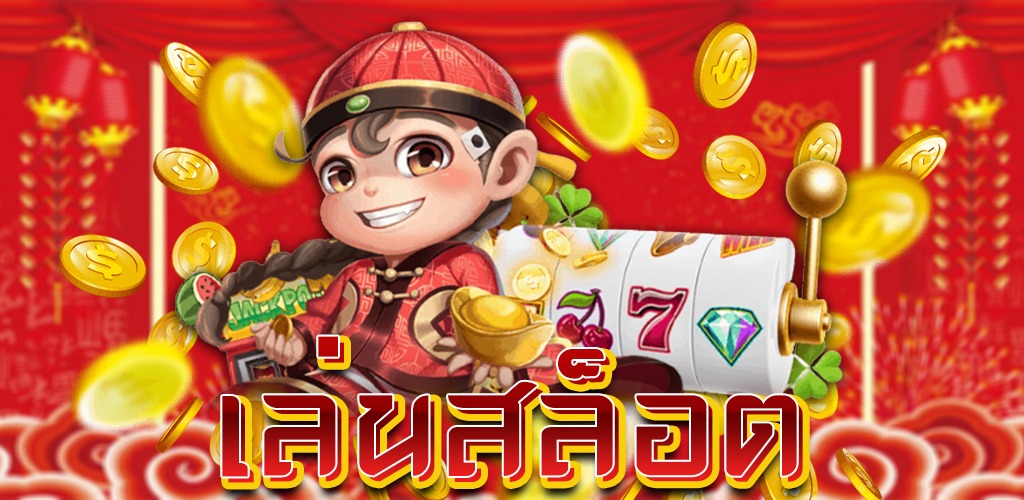 Candy สล็อต