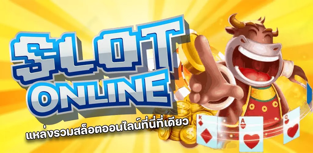 ทดลองเล่น pg สล็อต